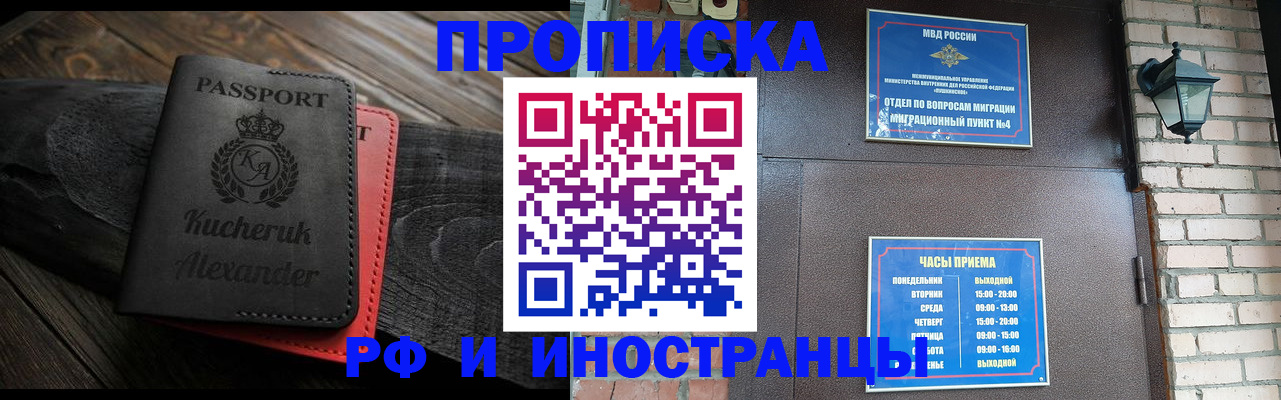 прописка паспорт в Усть-Куте