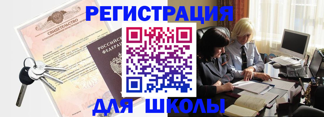 прописка в квартире в Усть-Куте