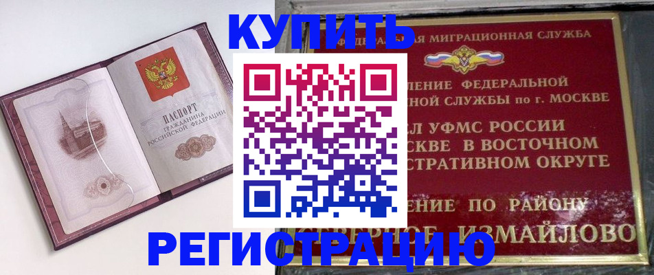 миграционный учет в Усть-Куте