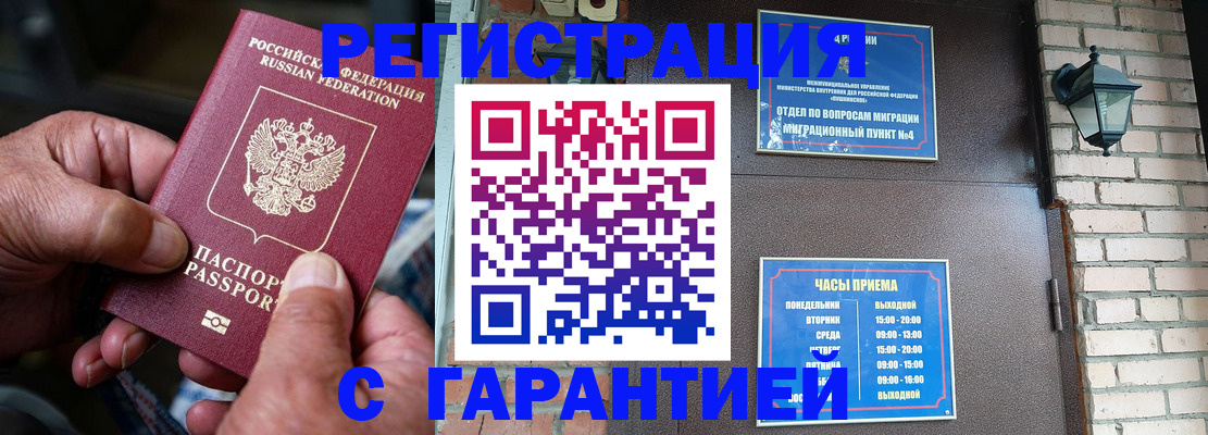 прописка паспорт в Усть-Куте