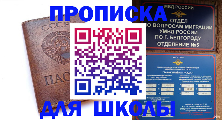 прописка для кредита в Усть-Куте